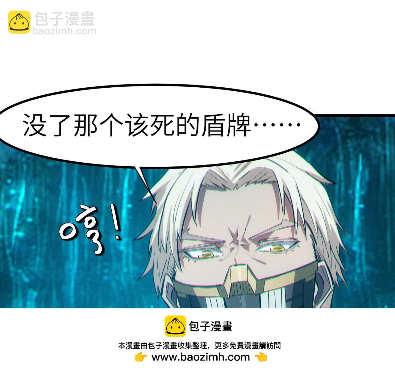 全民御獸：開局覺醒神話級天賦 - 第67話 齊心對敵！(2/4) - 4