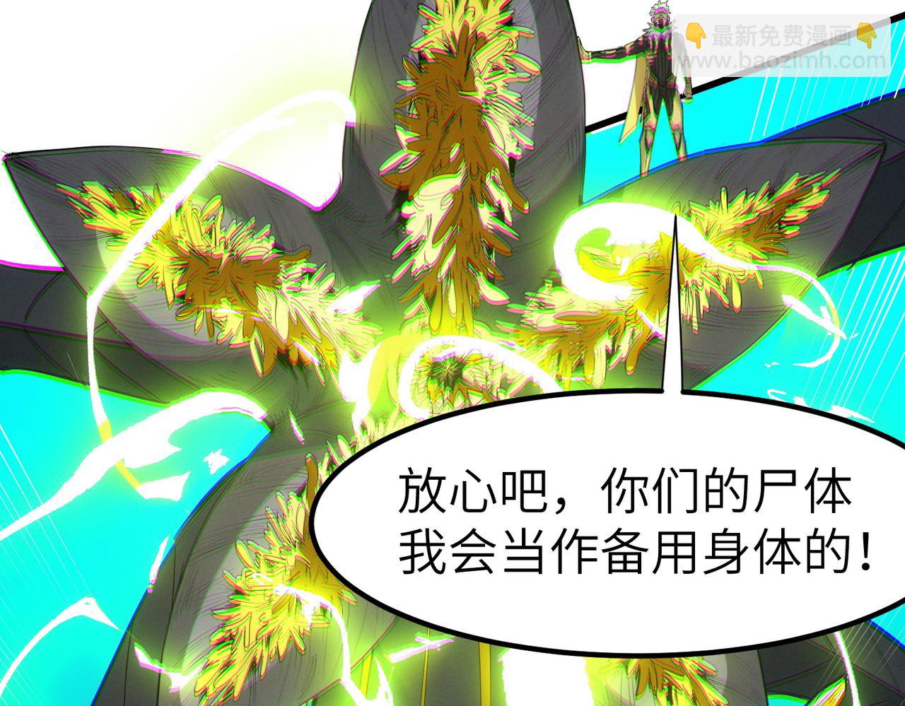 全民御獸：開局覺醒神話級天賦 - 第67話 齊心對敵！(2/4) - 6