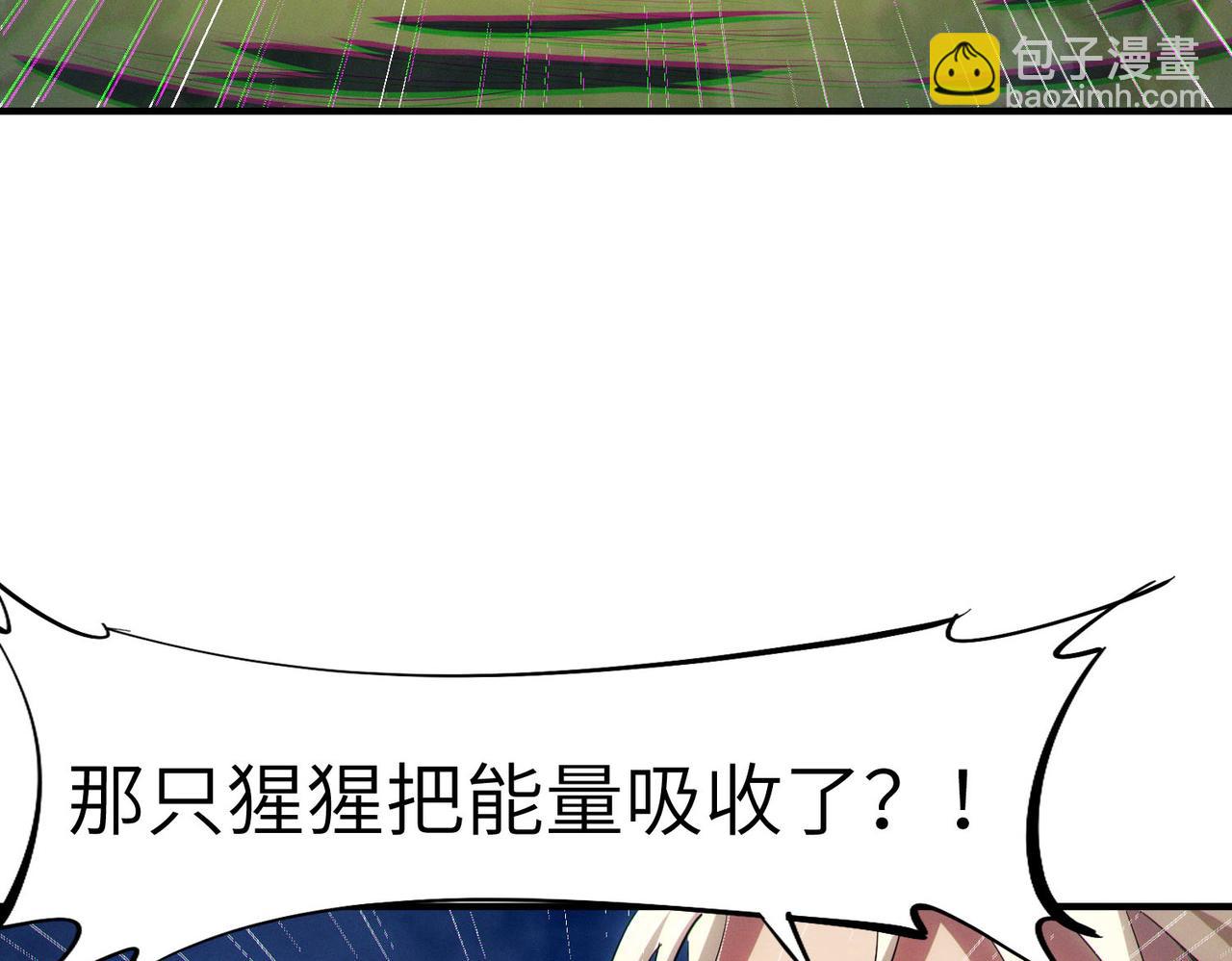 全民御獸：開局覺醒神話級天賦 - 第67話 齊心對敵！(2/4) - 7