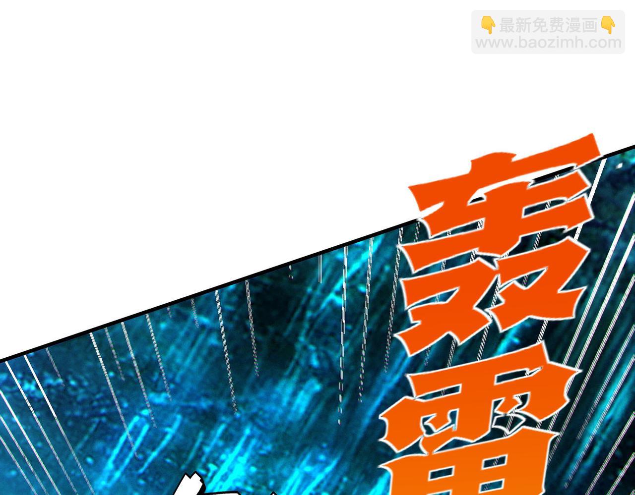 全民御獸：開局覺醒神話級天賦 - 第67話 齊心對敵！(2/4) - 4