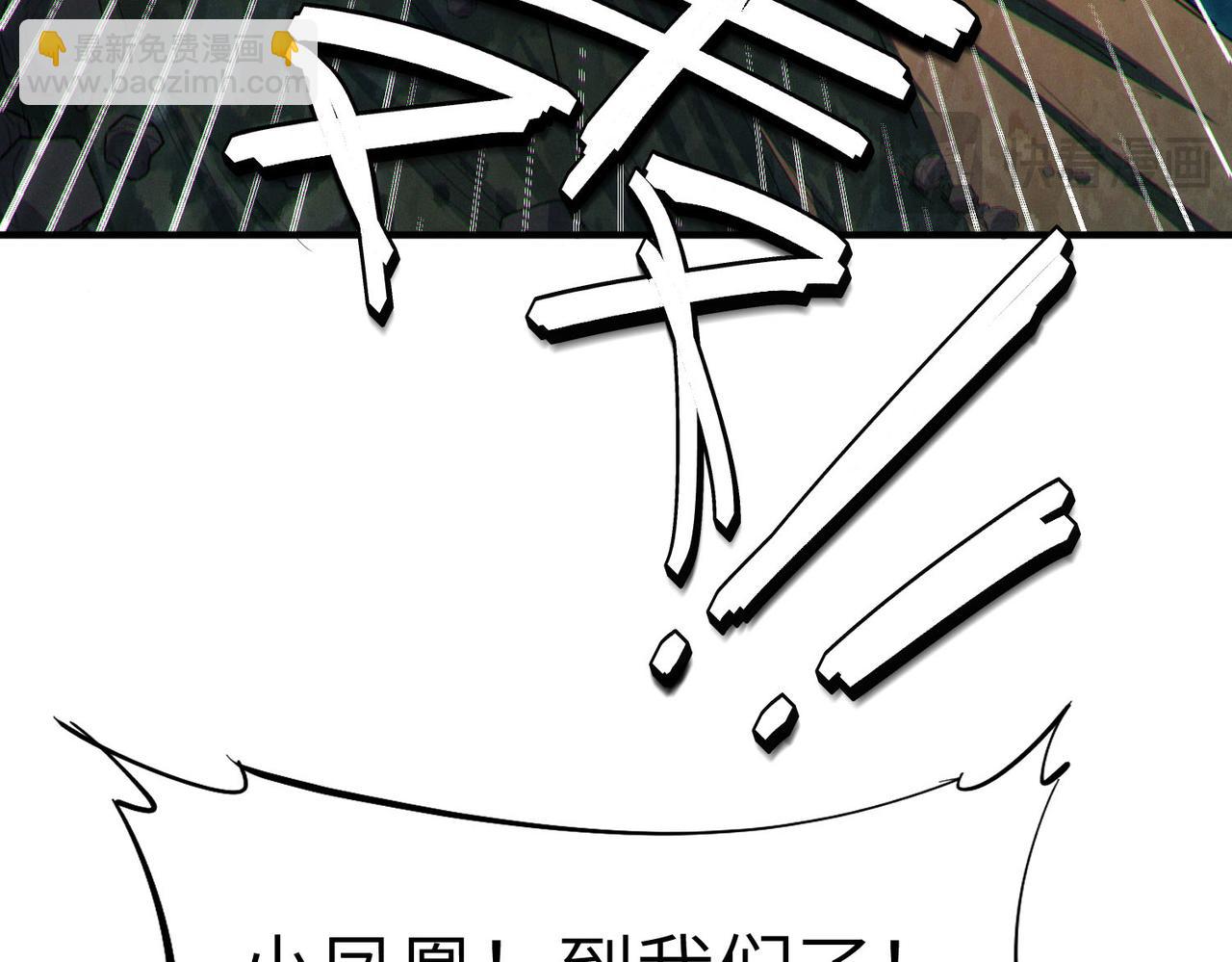 全民御獸：開局覺醒神話級天賦 - 第67話 齊心對敵！(2/4) - 7