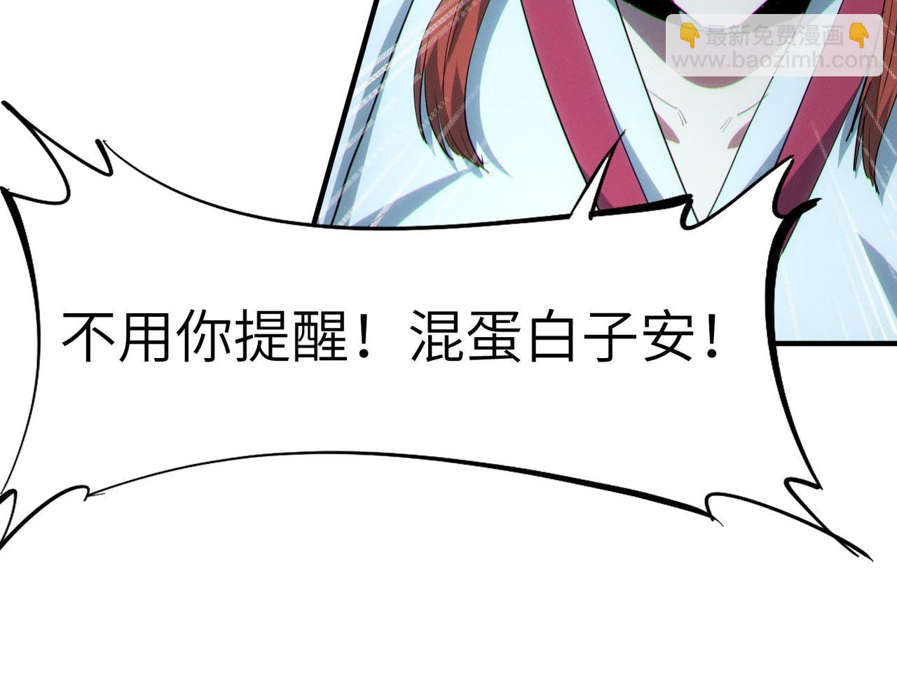 全民御獸：開局覺醒神話級天賦 - 第67話 齊心對敵！(2/4) - 2