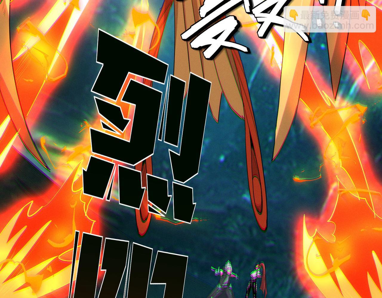 全民御獸：開局覺醒神話級天賦 - 第67話 齊心對敵！(2/4) - 5