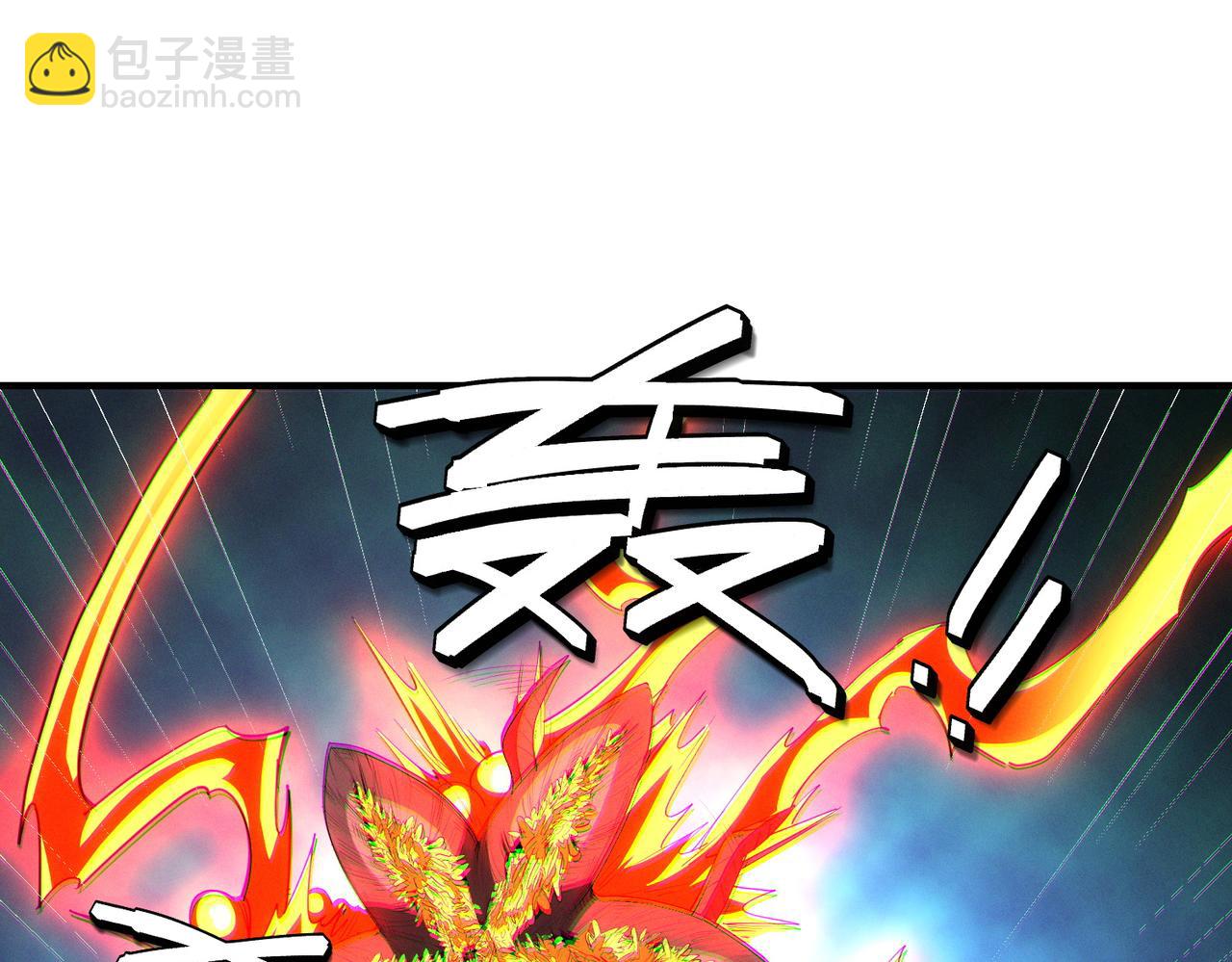 全民御獸：開局覺醒神話級天賦 - 第67話 齊心對敵！(2/4) - 3
