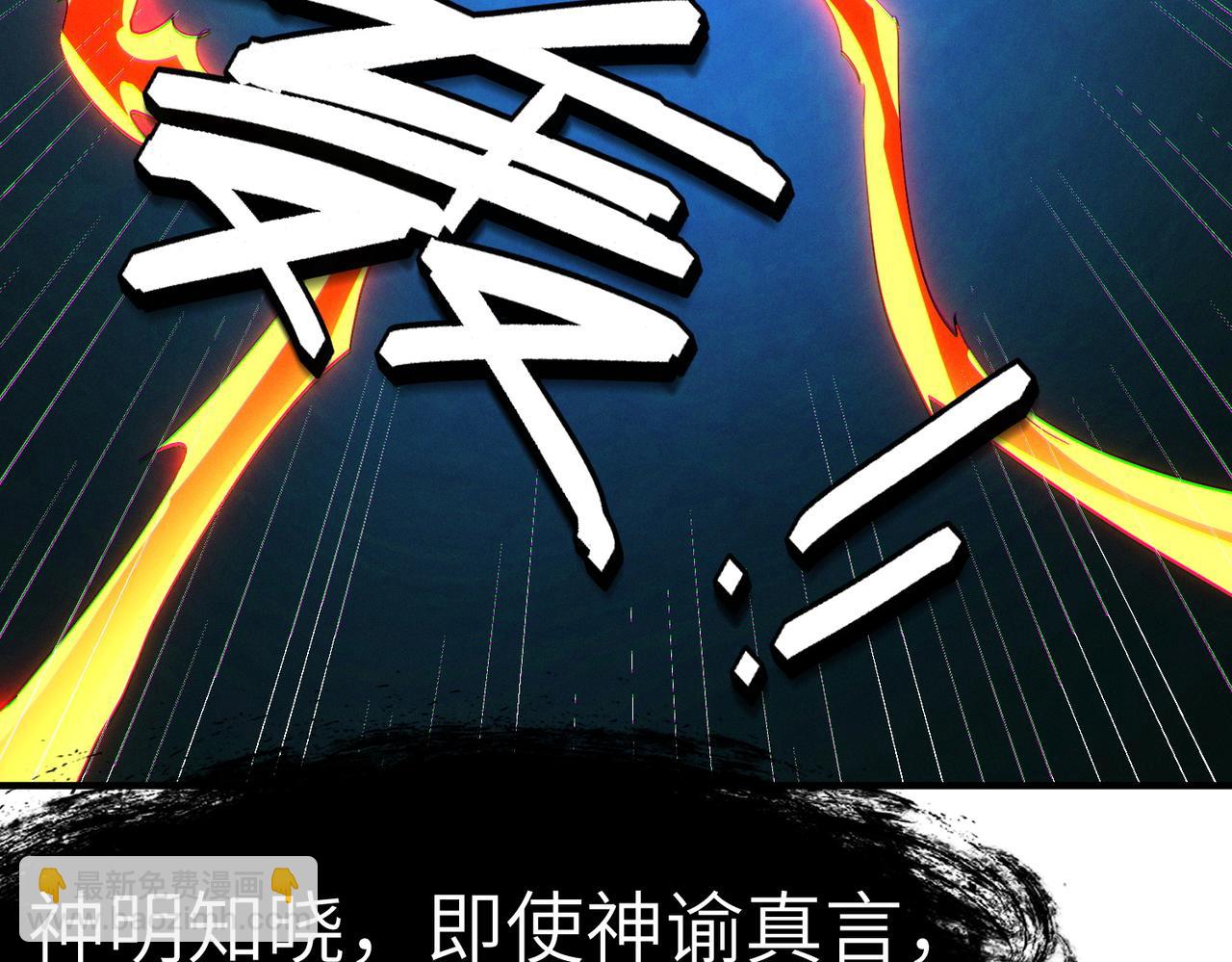 全民御獸：開局覺醒神話級天賦 - 第67話 齊心對敵！(2/4) - 5
