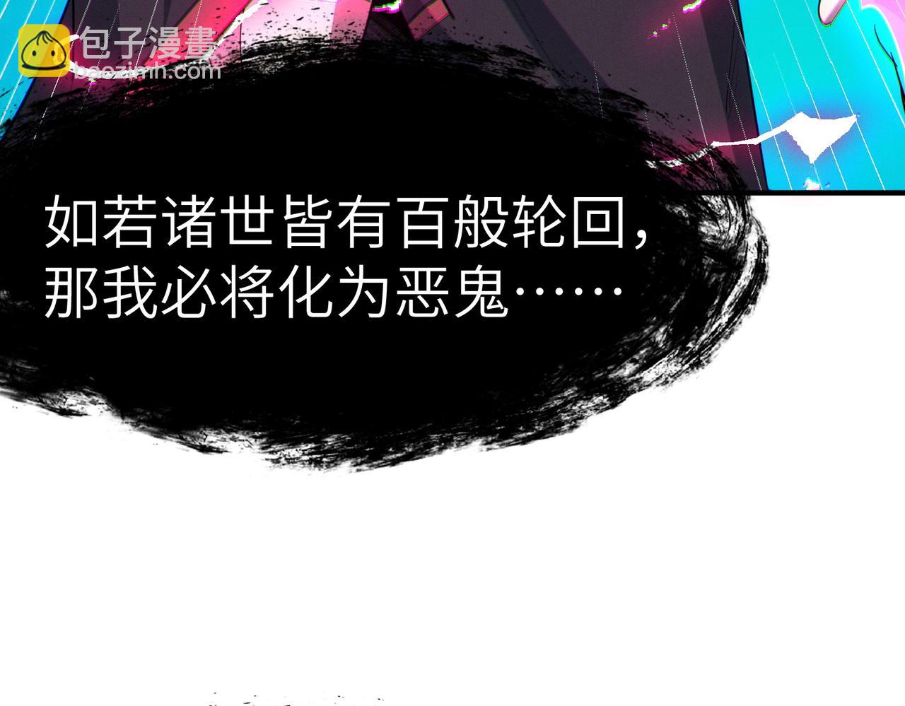 全民御獸：開局覺醒神話級天賦 - 第67話 齊心對敵！(2/4) - 2