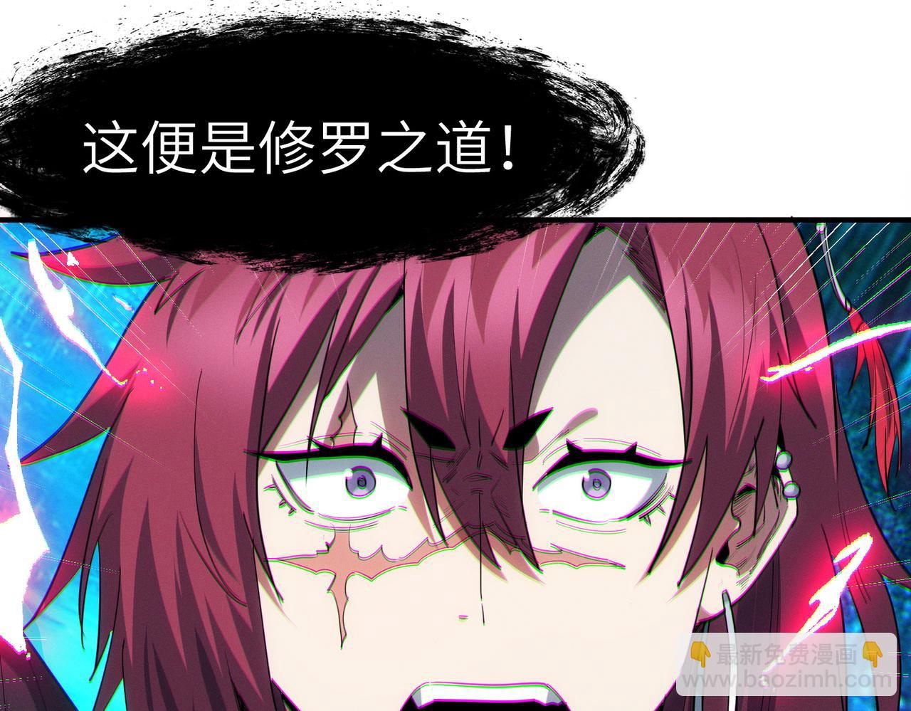 全民御獸：開局覺醒神話級天賦 - 第67話 齊心對敵！(2/4) - 3