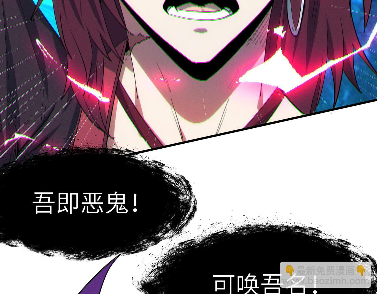 全民御獸：開局覺醒神話級天賦 - 第67話 齊心對敵！(2/4) - 4