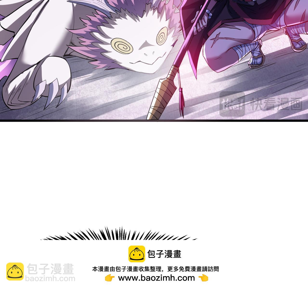 全民御獸：開局覺醒神話級天賦 - 第71話 神明？！(2/3) - 6