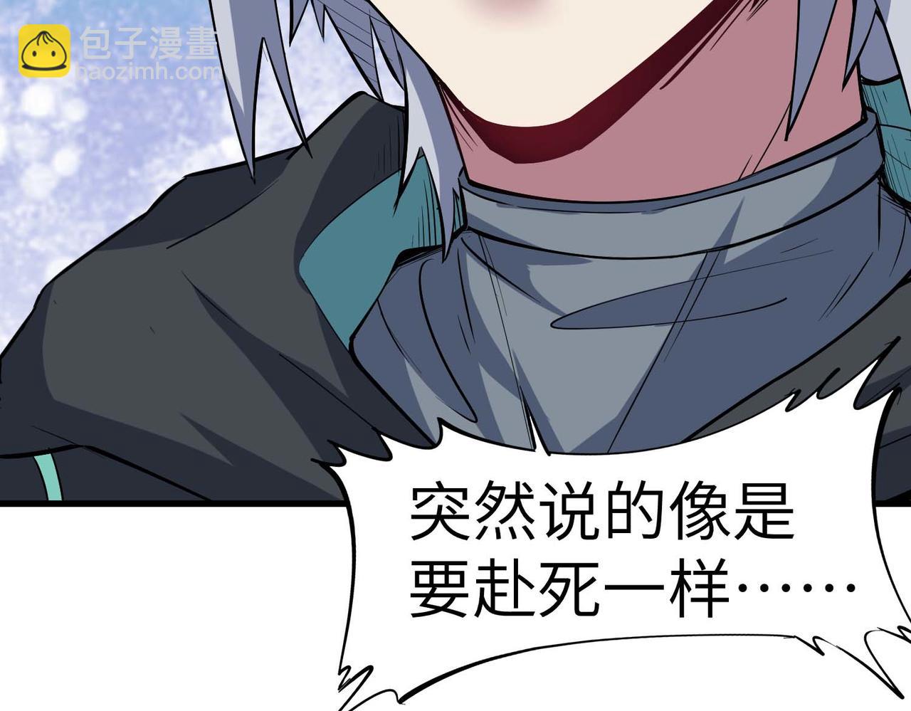 全民御獸：開局覺醒神話級天賦 - 第71話 神明？！(1/3) - 3