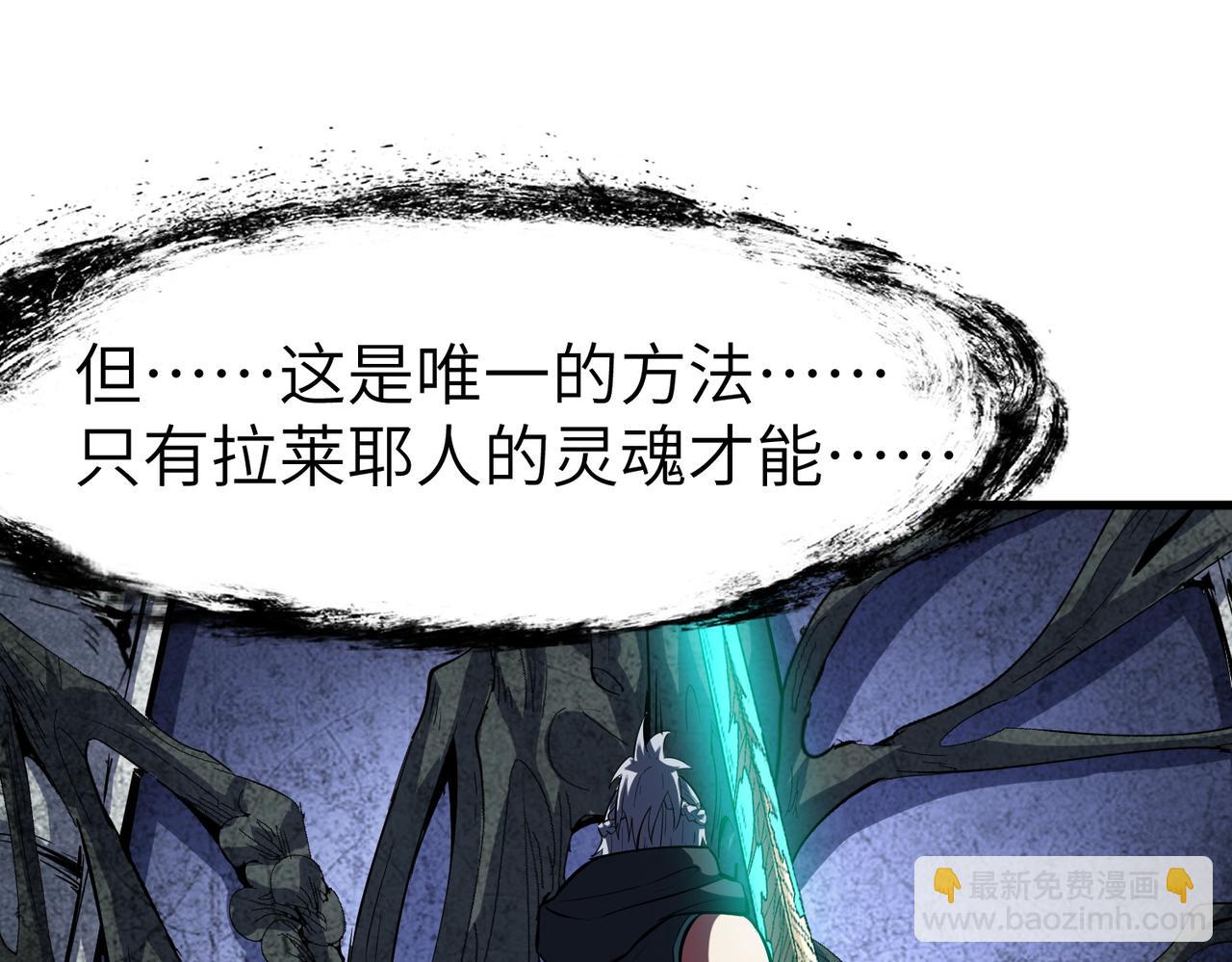 全民御獸：開局覺醒神話級天賦 - 第71話 神明？！(1/3) - 8