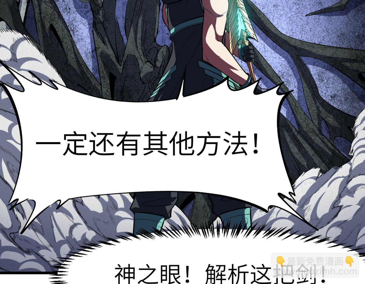 全民御獸：開局覺醒神話級天賦 - 第71話 神明？！(1/3) - 1