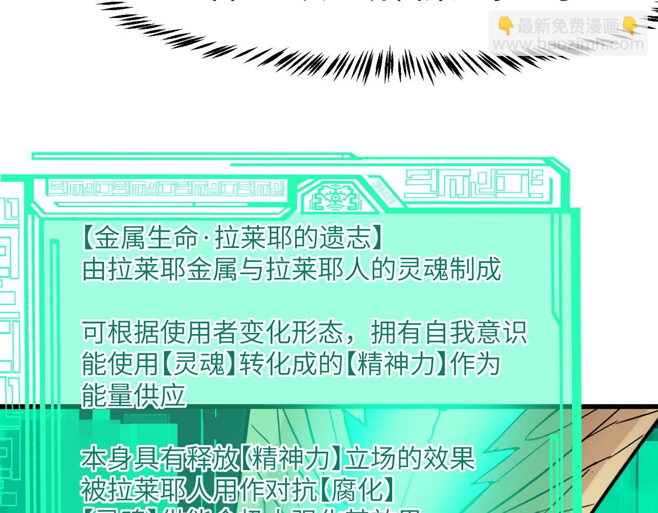 全民御獸：開局覺醒神話級天賦 - 第71話 神明？！(1/3) - 2