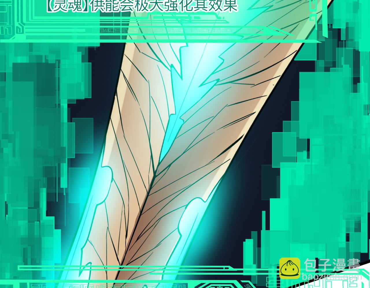 全民御獸：開局覺醒神話級天賦 - 第71話 神明？！(1/3) - 3