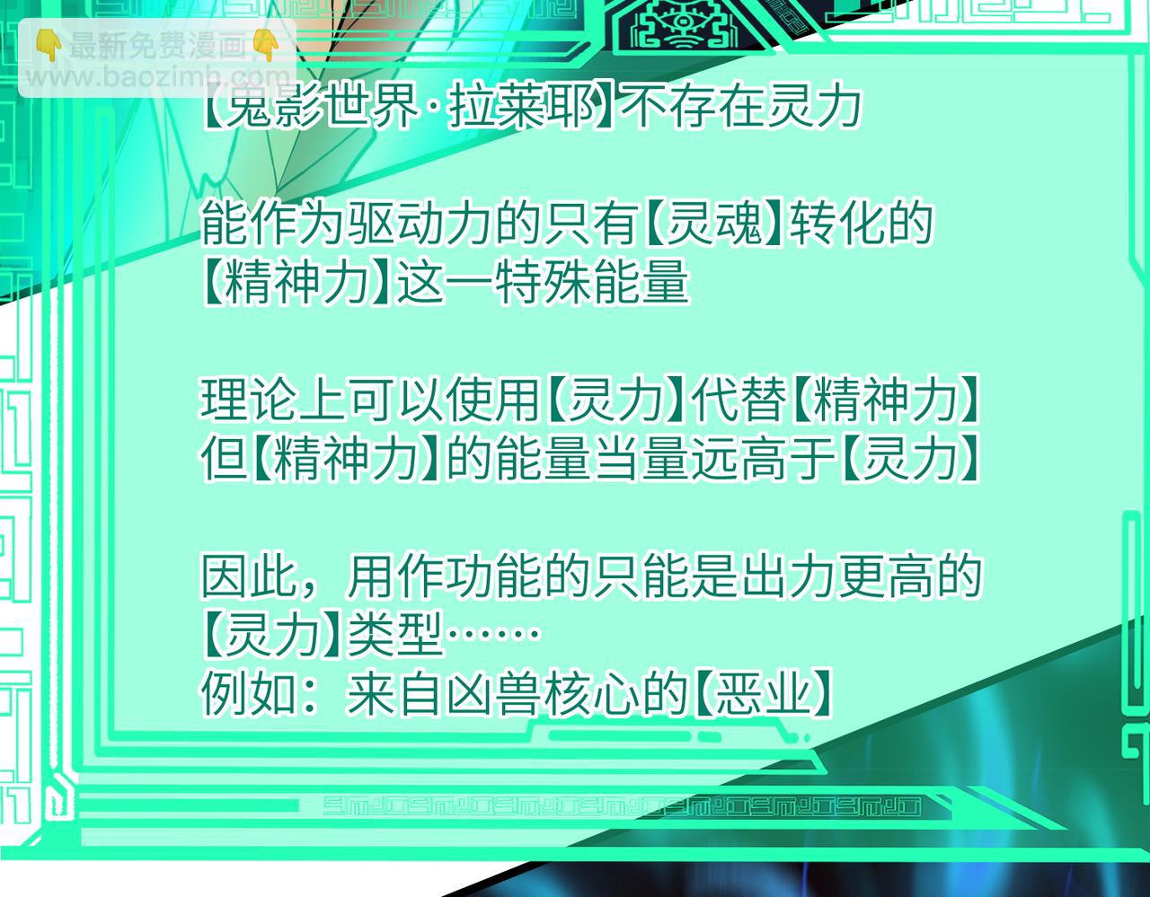 全民御獸：開局覺醒神話級天賦 - 第71話 神明？！(1/3) - 4