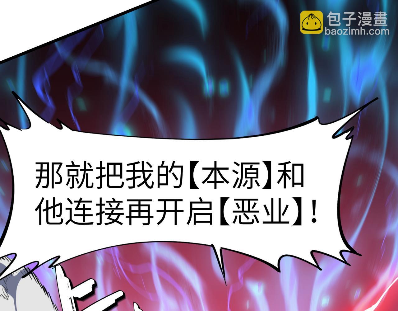 全民御獸：開局覺醒神話級天賦 - 第71話 神明？！(1/3) - 5