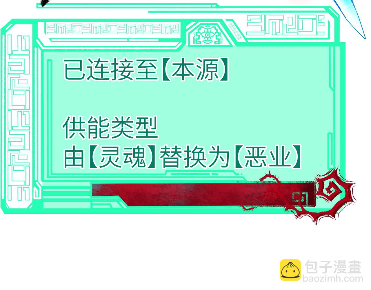 全民御獸：開局覺醒神話級天賦 - 第71話 神明？！(1/3) - 8