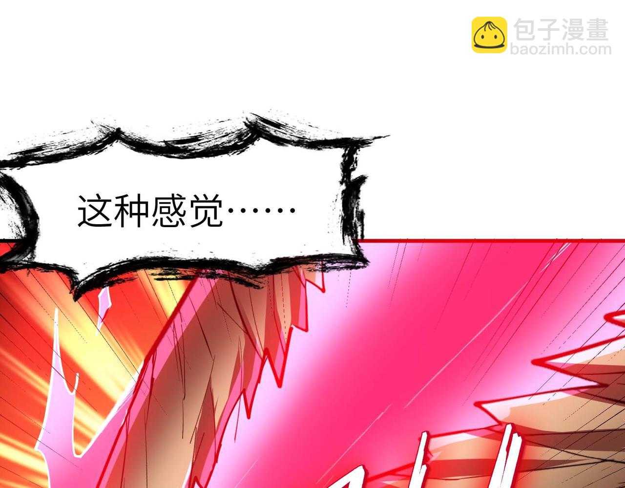全民御獸：開局覺醒神話級天賦 - 第71話 神明？！(1/3) - 2