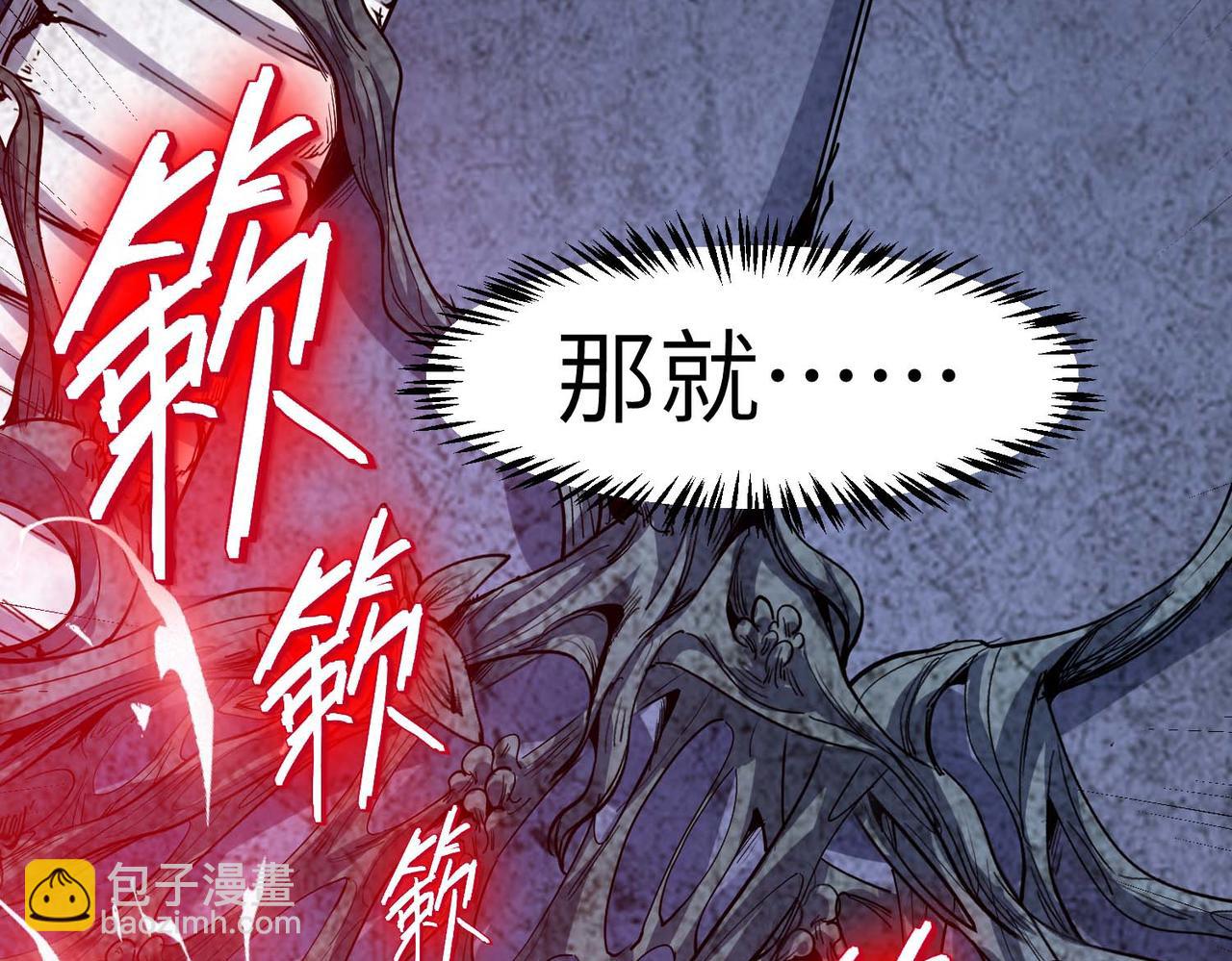 全民御獸：開局覺醒神話級天賦 - 第71話 神明？！(1/3) - 6