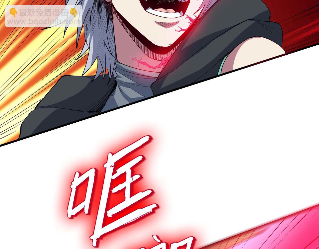 全民御獸：開局覺醒神話級天賦 - 第71話 神明？！(1/3) - 2