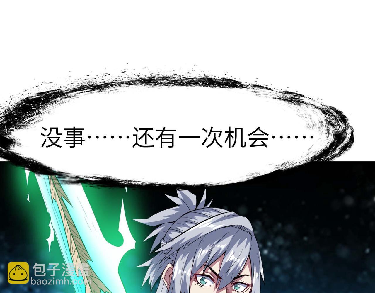 全民御獸：開局覺醒神話級天賦 - 第71話 神明？！(1/3) - 6