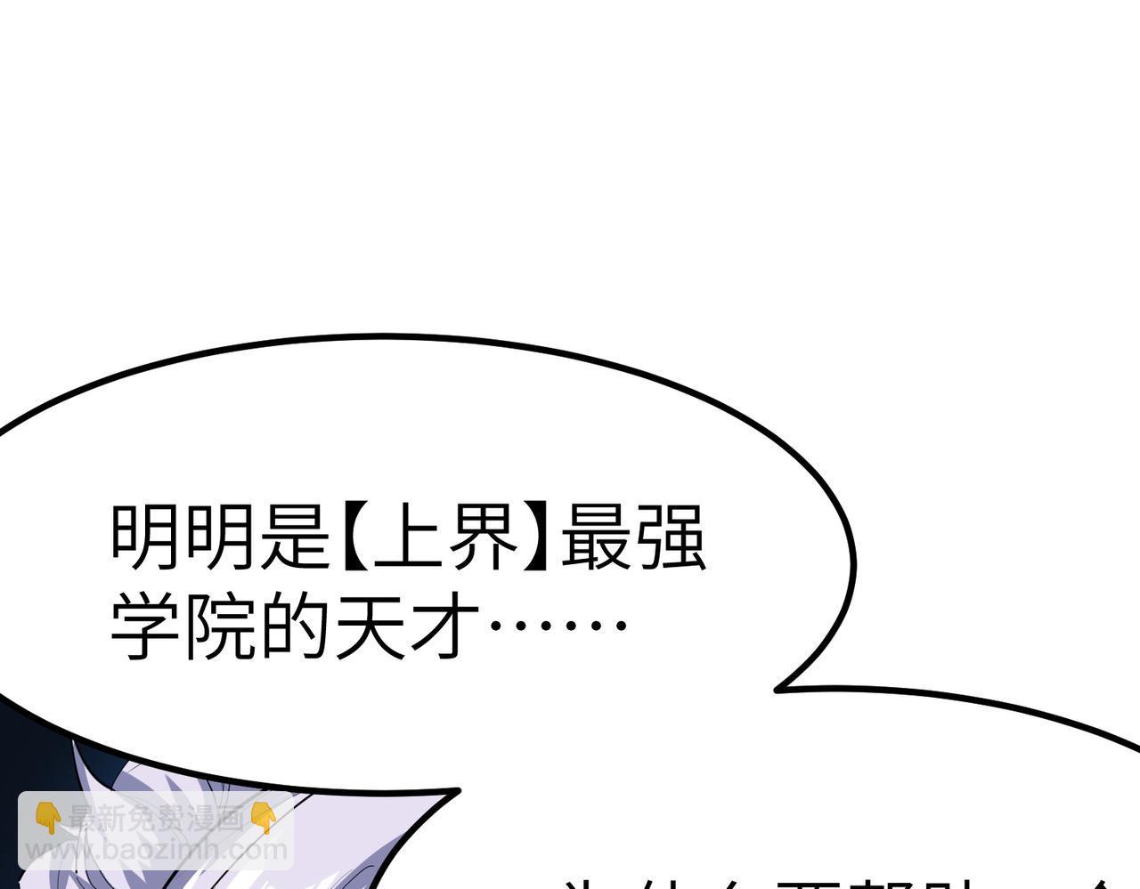 全民御獸：開局覺醒神話級天賦 - 第71話 神明？！(2/3) - 7