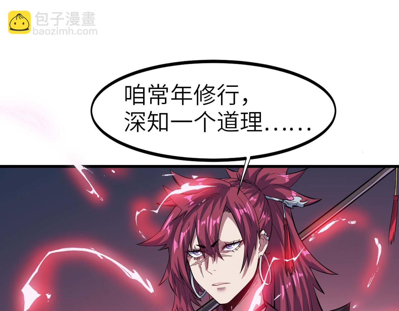 全民御獸：開局覺醒神話級天賦 - 第71話 神明？！(2/3) - 4