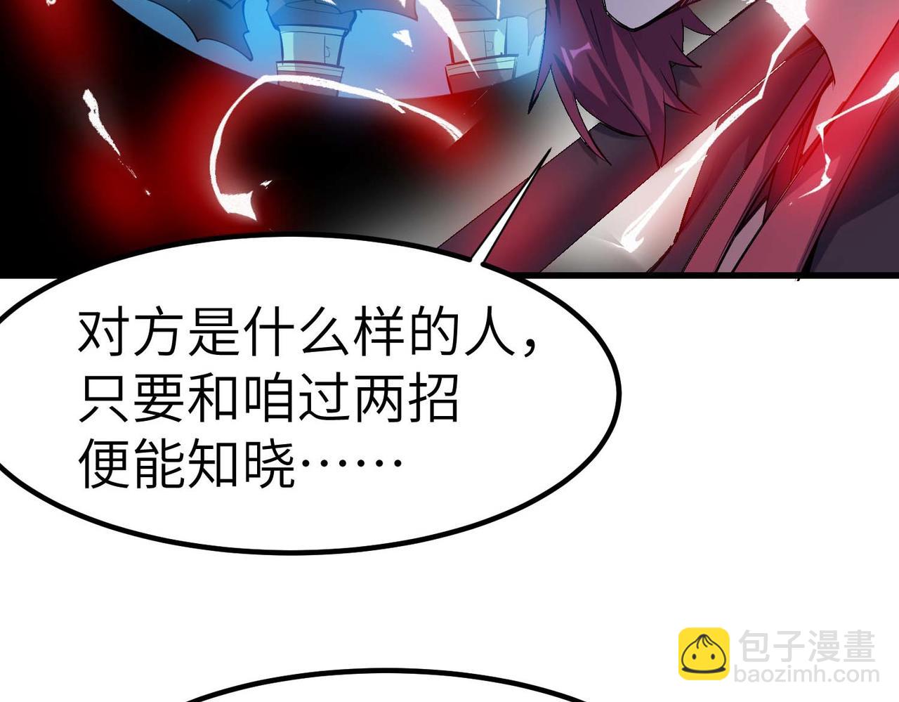 全民御獸：開局覺醒神話級天賦 - 第71話 神明？！(2/3) - 8