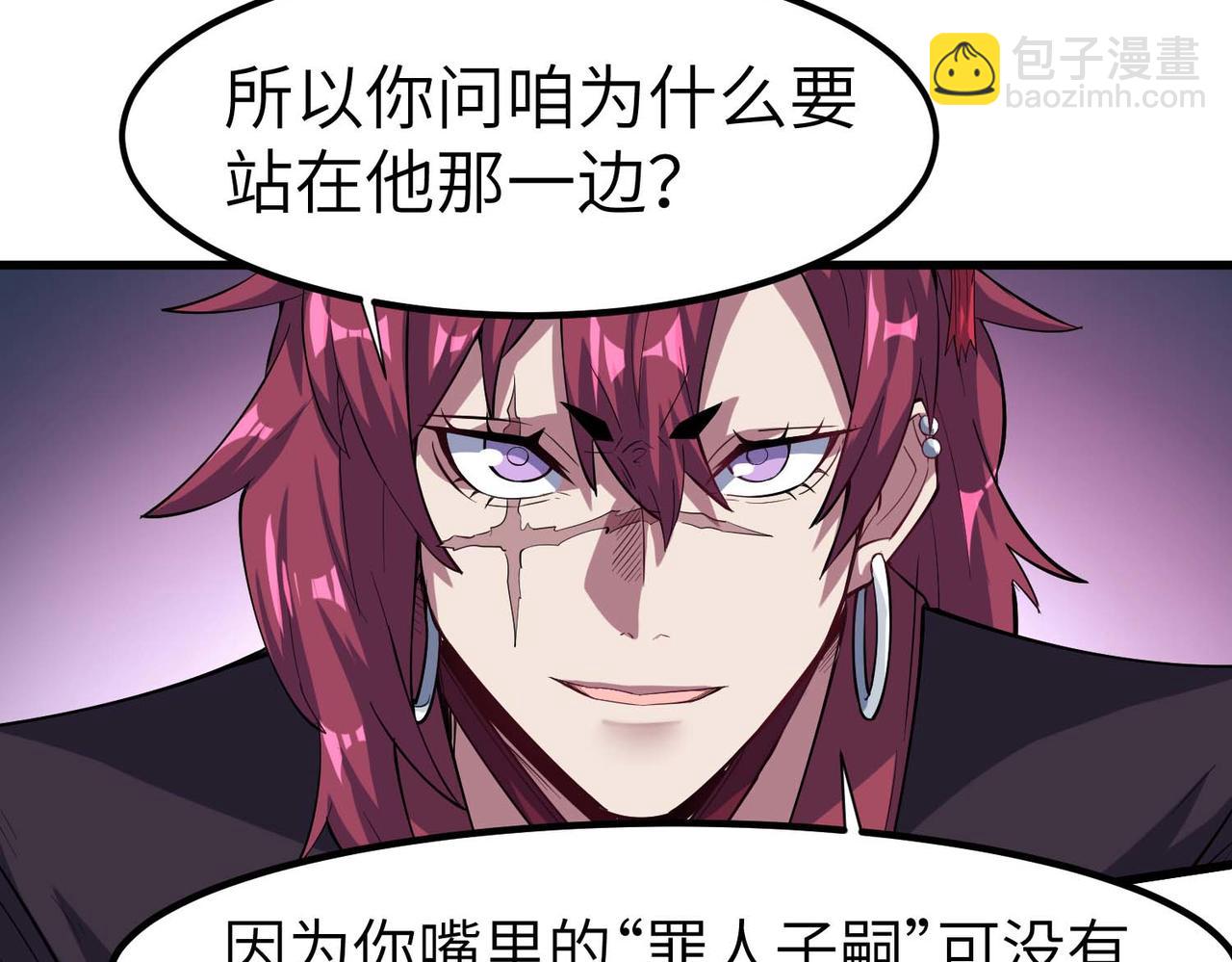 全民御獸：開局覺醒神話級天賦 - 第71話 神明？！(2/3) - 1