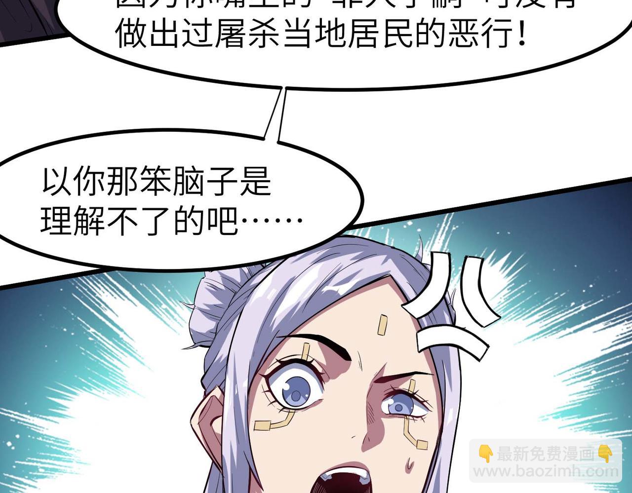 全民御獸：開局覺醒神話級天賦 - 第71話 神明？！(2/3) - 2