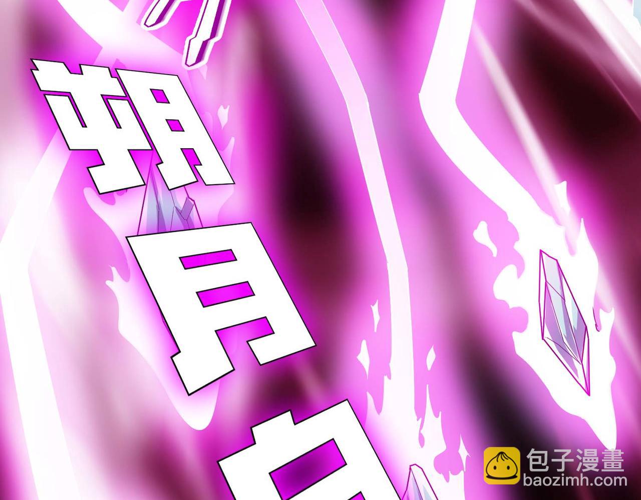 全民御獸：開局覺醒神話級天賦 - 第71話 神明？！(2/3) - 6