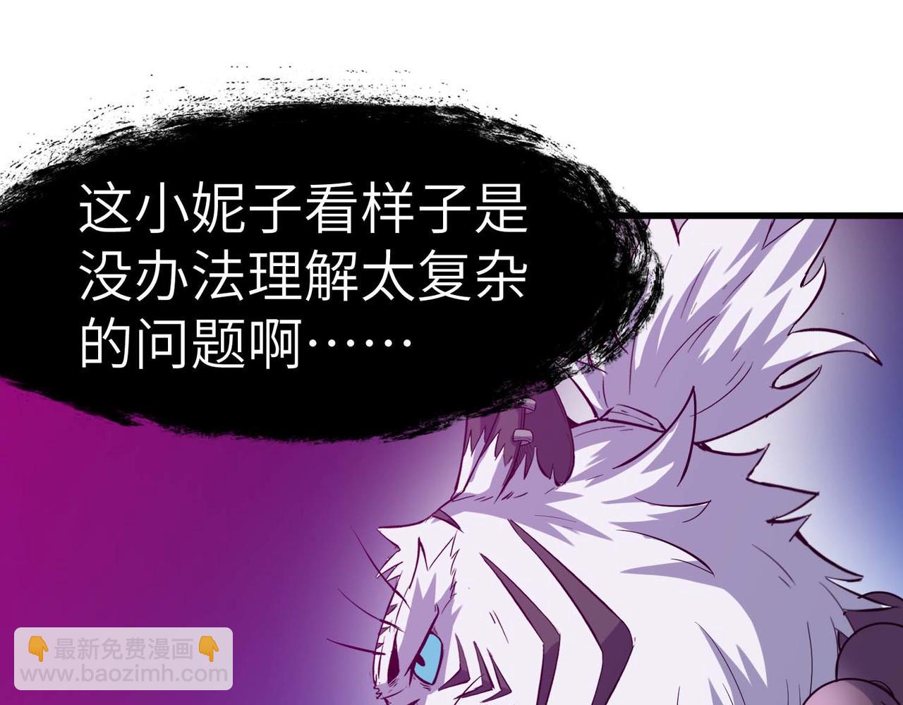 全民御獸：開局覺醒神話級天賦 - 第71話 神明？！(2/3) - 8