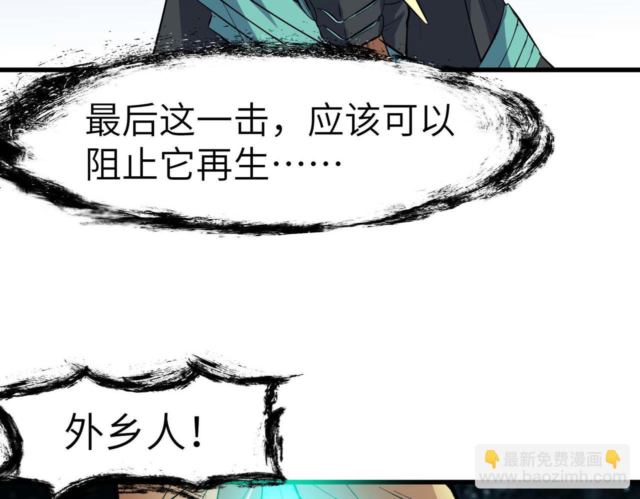 全民御獸：開局覺醒神話級天賦 - 第71話 神明？！(1/3) - 8