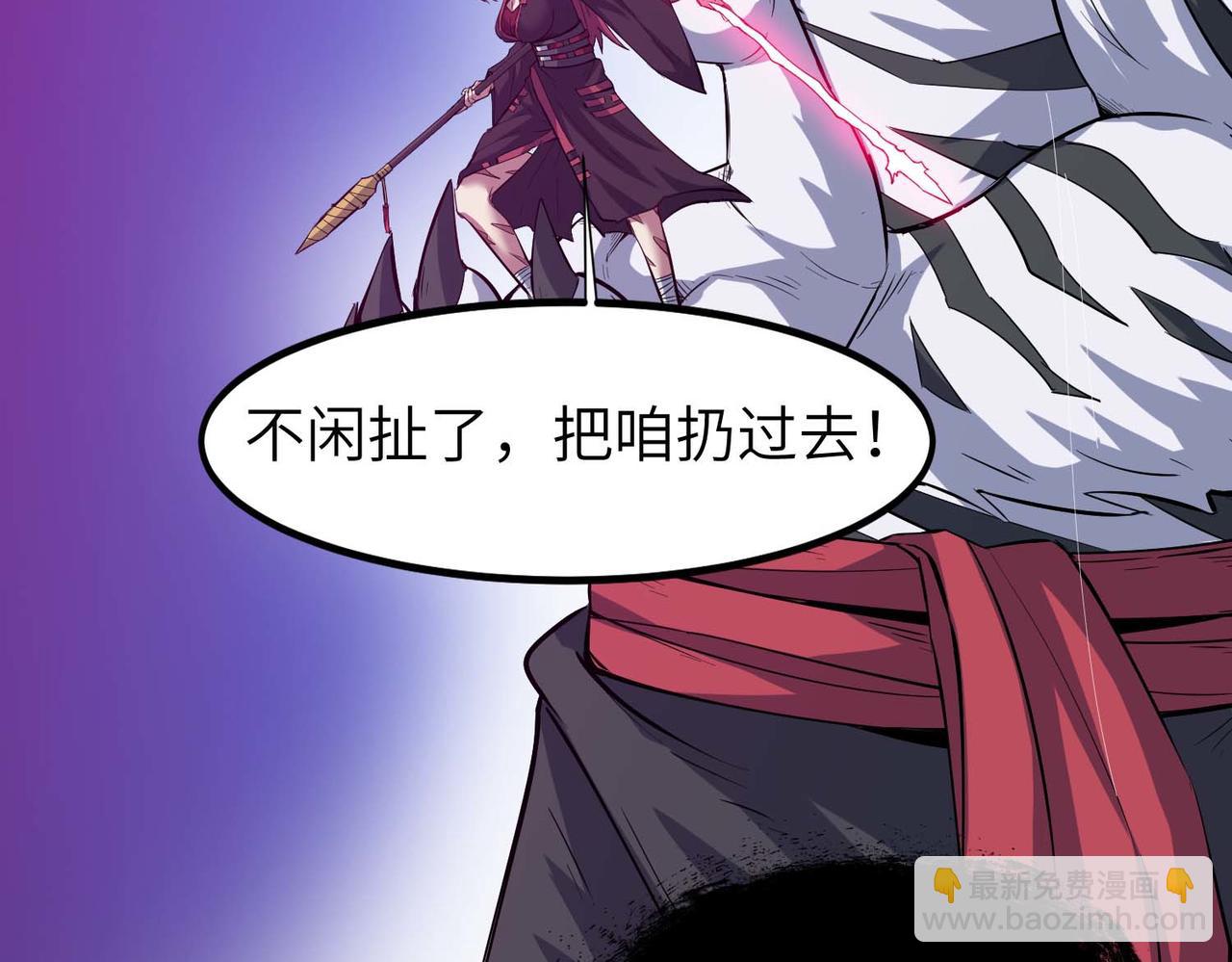 全民御獸：開局覺醒神話級天賦 - 第71話 神明？！(2/3) - 2