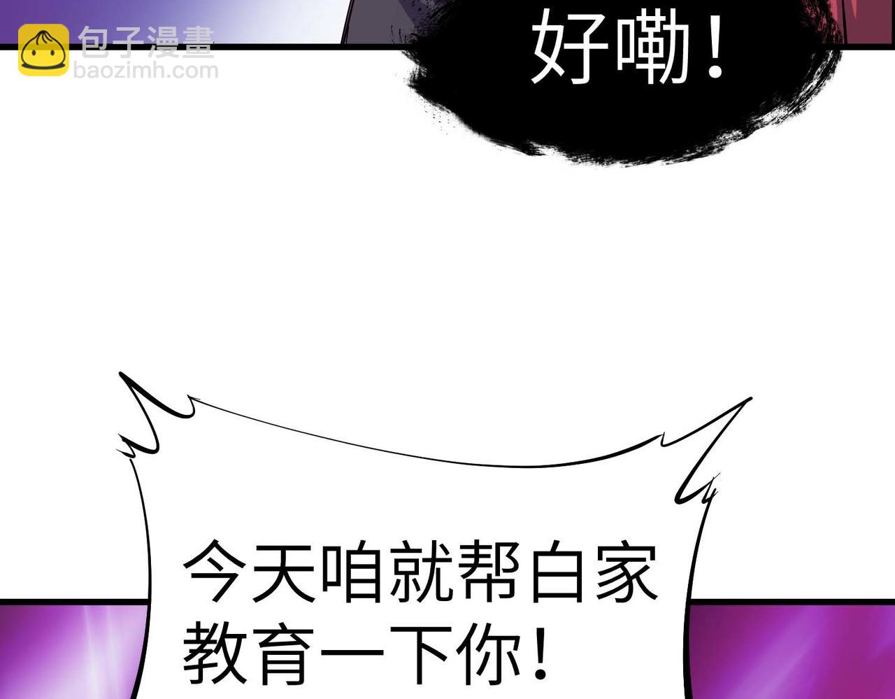 全民御獸：開局覺醒神話級天賦 - 第71話 神明？！(2/3) - 3