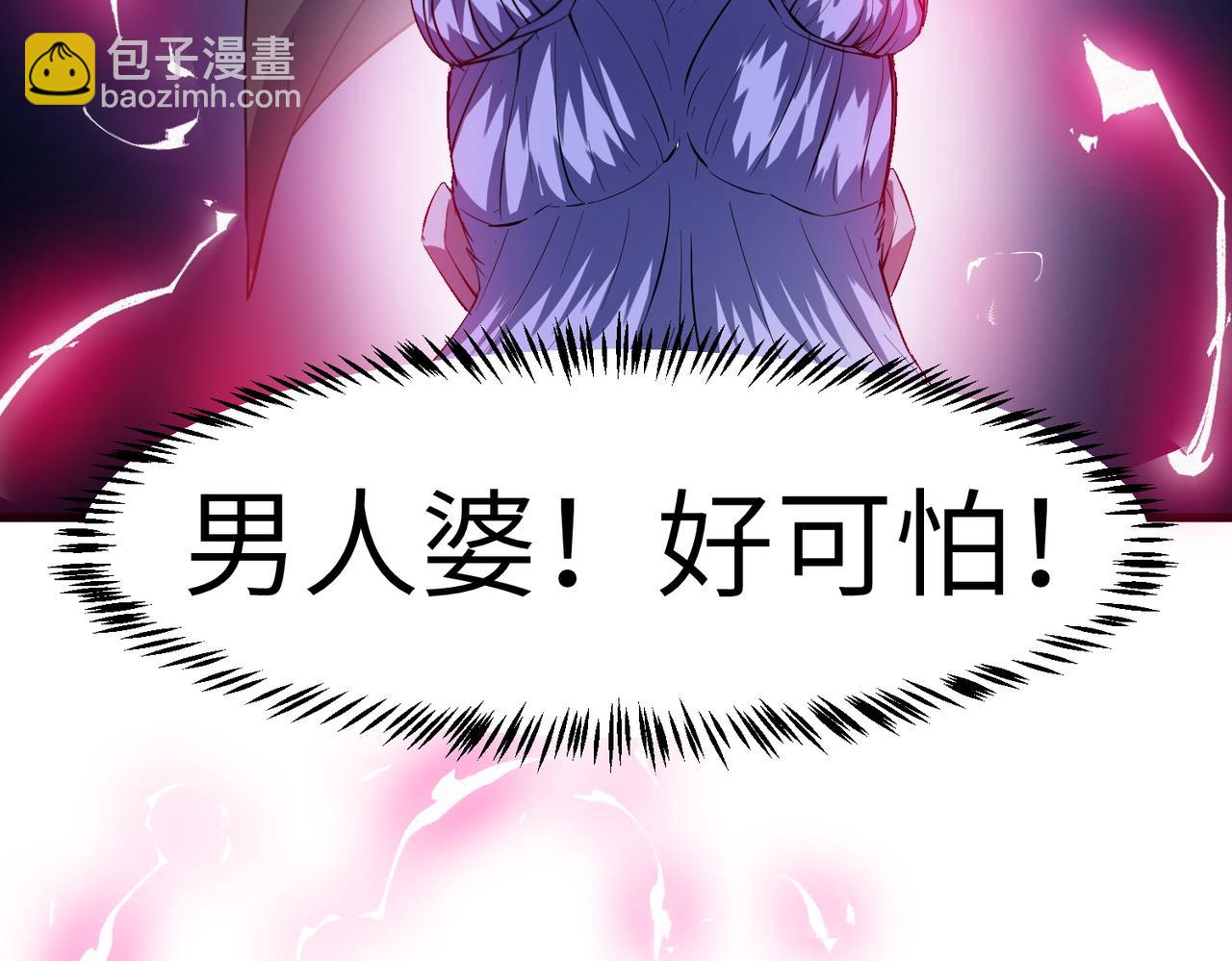 全民御獸：開局覺醒神話級天賦 - 第71話 神明？！(2/3) - 6