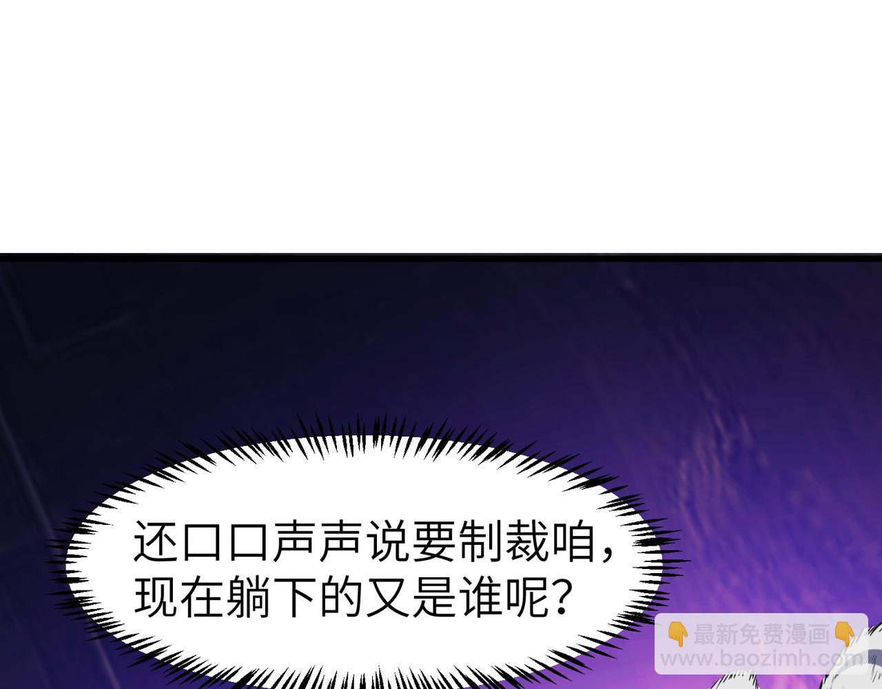 全民御獸：開局覺醒神話級天賦 - 第71話 神明？！(2/3) - 4