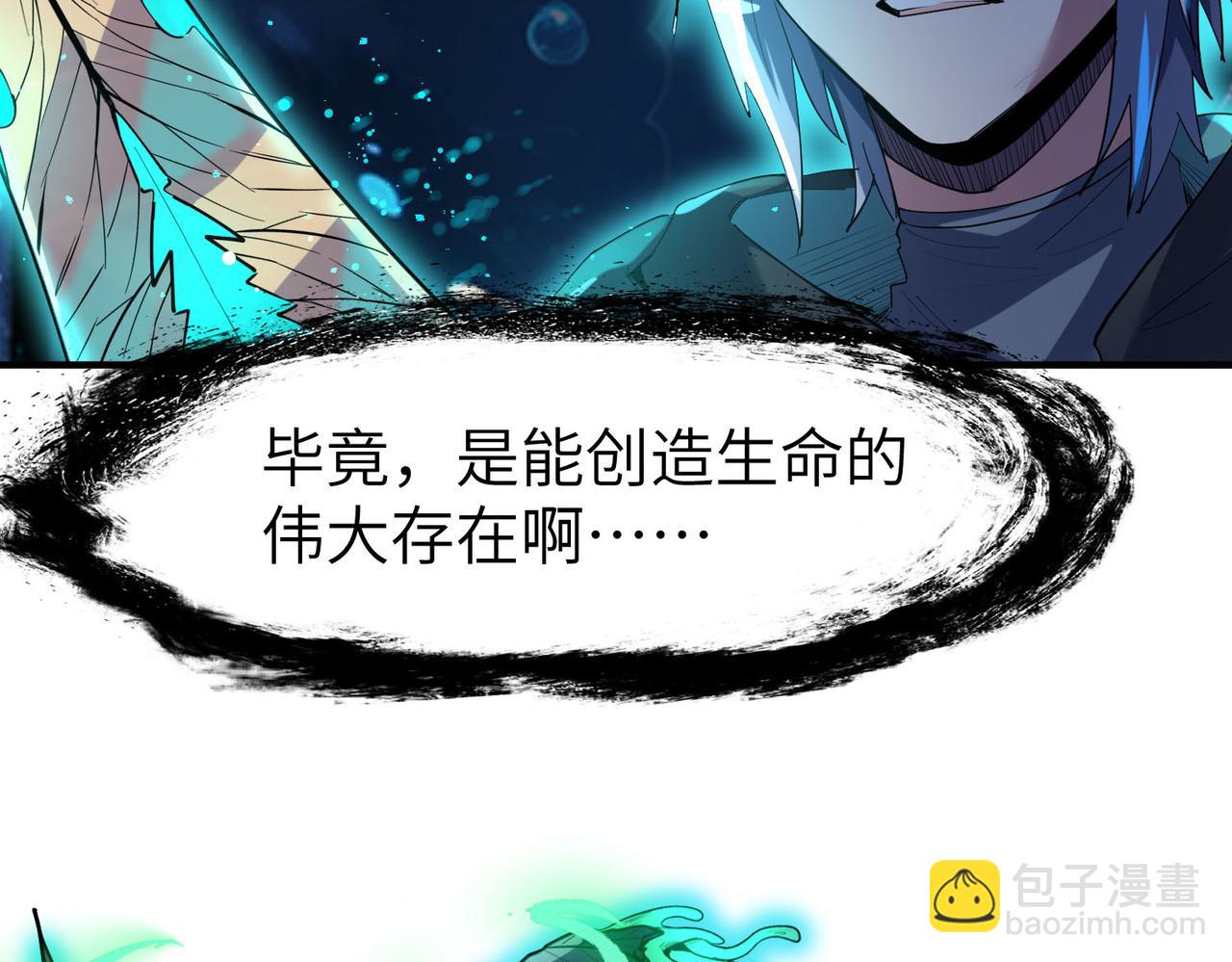 第73话 天赋&middot;御兽灵铠(1/3)-第73话