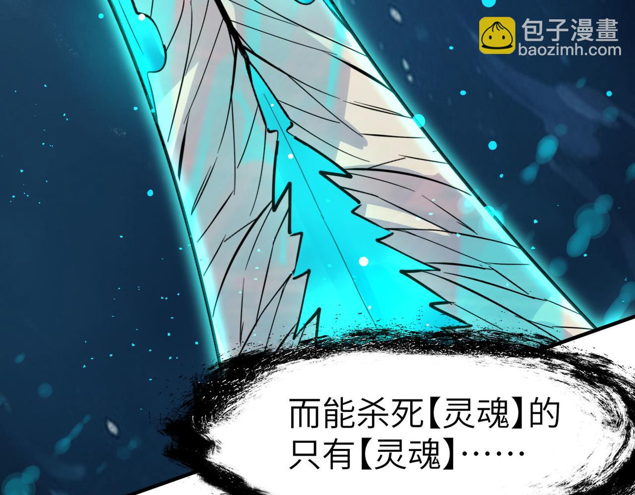 第73话 天赋&middot;御兽灵铠(1/3)-第73话