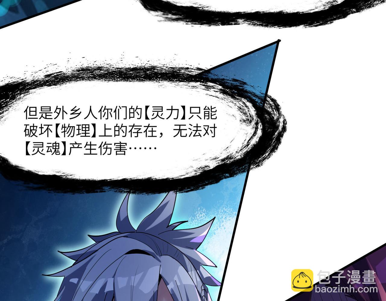 第73话 天赋&middot;御兽灵铠(1/3)-第73话