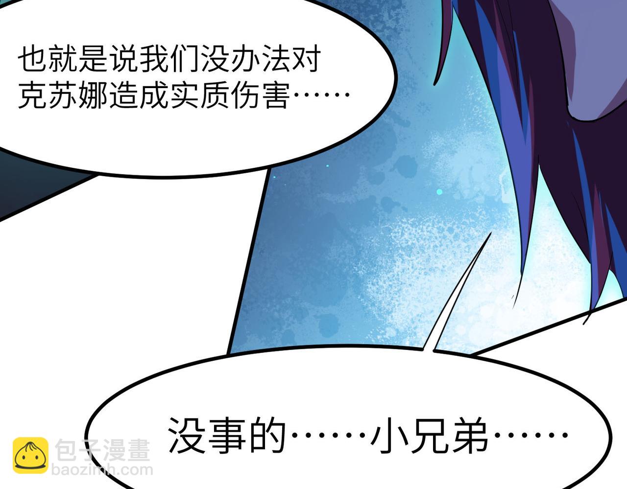 第73话 天赋&middot;御兽灵铠(1/3)-第73话