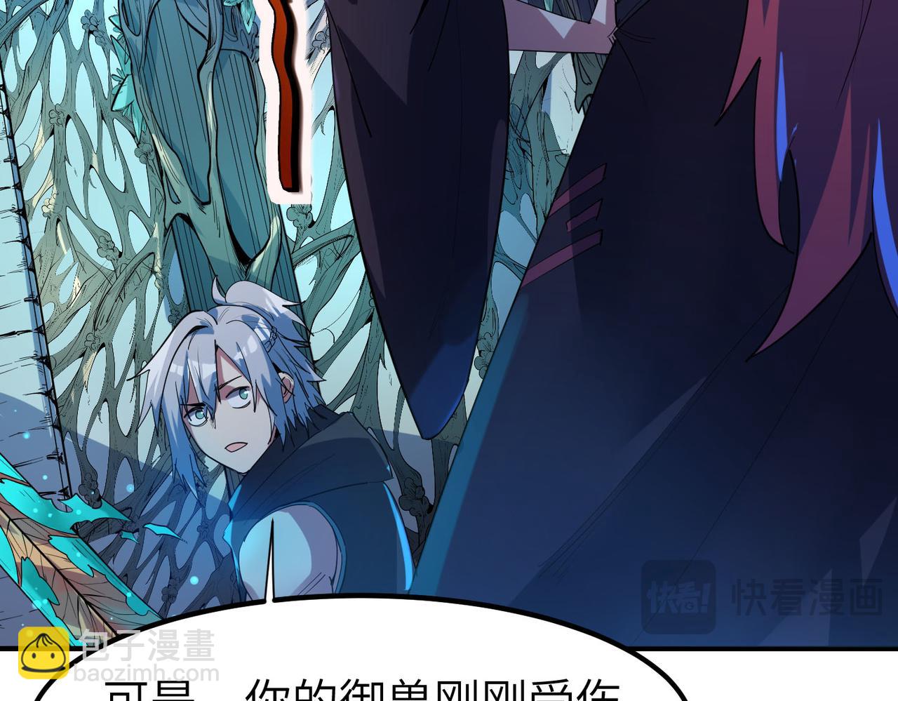 第73话 天赋&middot;御兽灵铠(1/3)-第73话