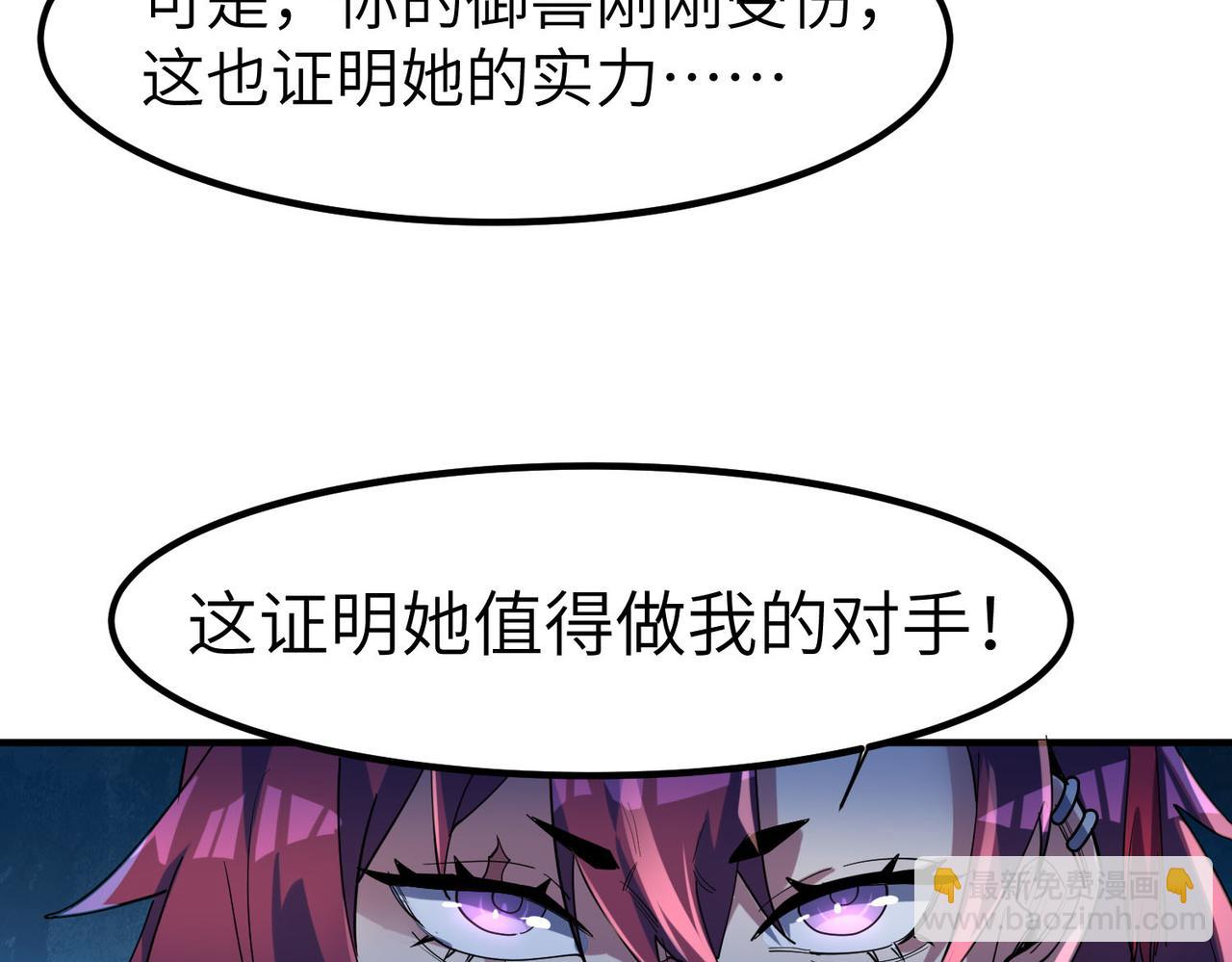 第73话 天赋&middot;御兽灵铠(1/3)-第73话