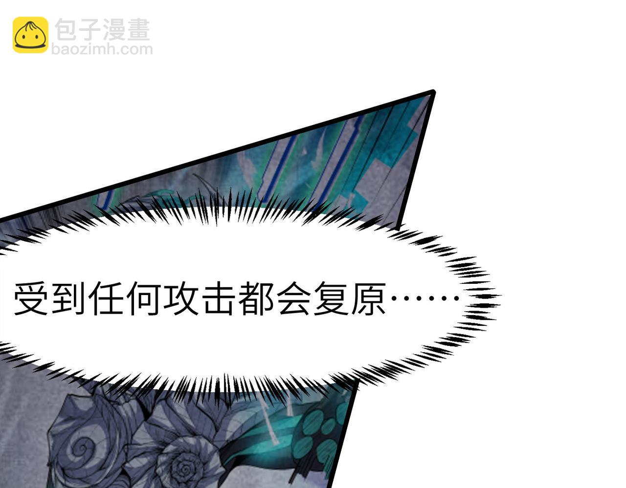 第73话 天赋&middot;御兽灵铠(1/3)-第73话