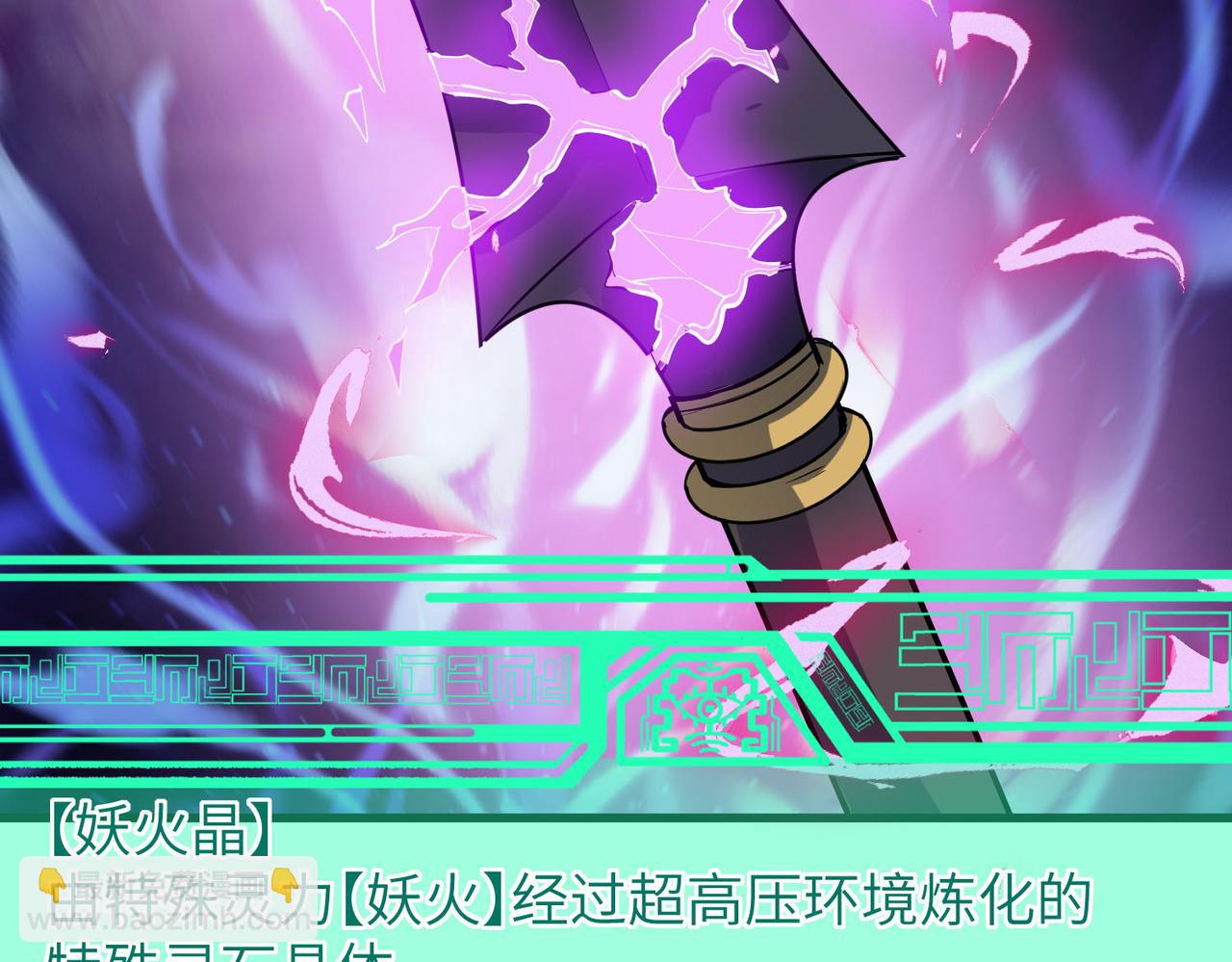 第73话 天赋&middot;御兽灵铠(1/3)-第73话