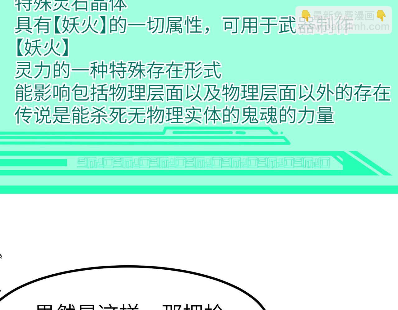 第73话 天赋&middot;御兽灵铠(1/3)-第73话