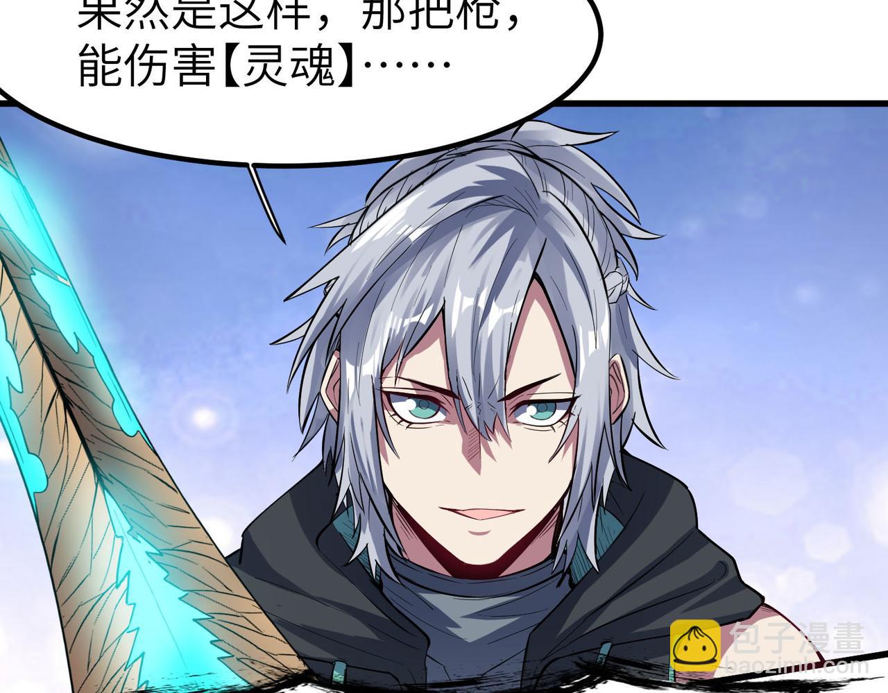 第73话 天赋&middot;御兽灵铠(1/3)-第73话