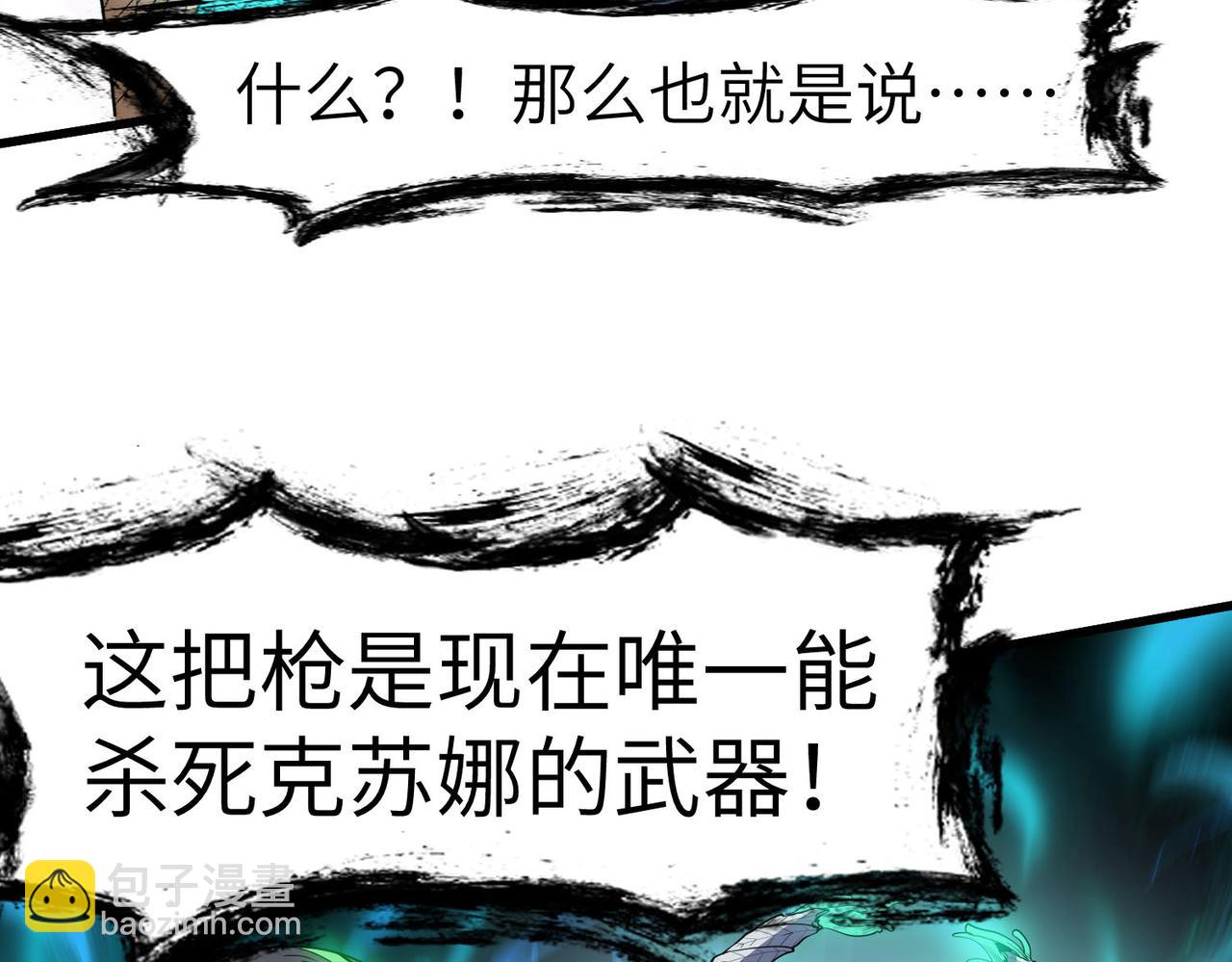 第73话 天赋&middot;御兽灵铠(1/3)-第73话