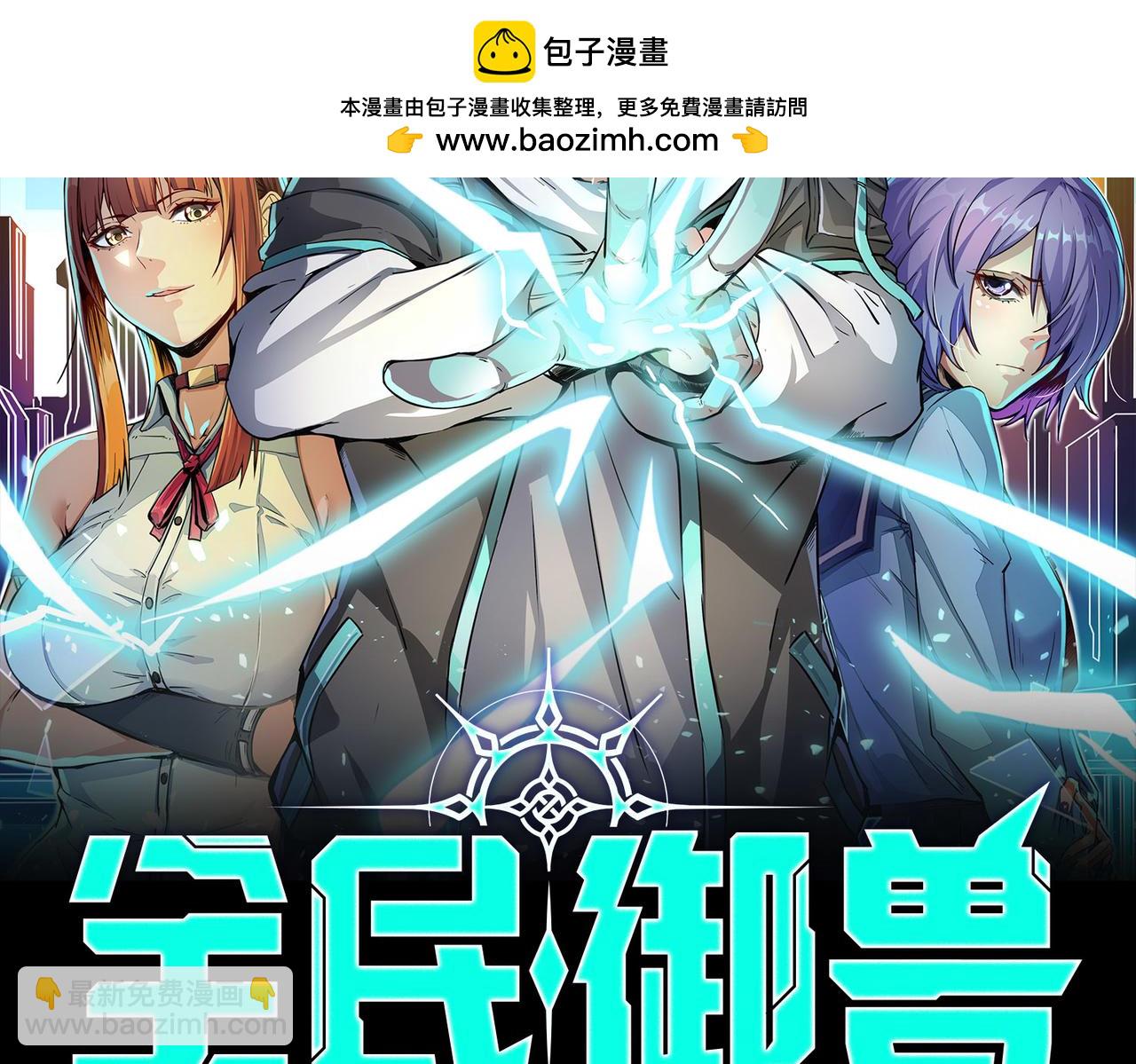 第75话 熟人出现！白家星舰危机！(1/3)-第75话