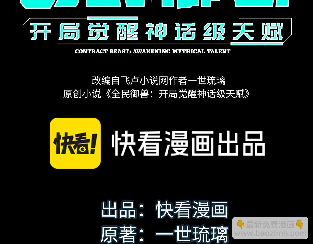 第75话 熟人出现！白家星舰危机！(1/3)-第75话